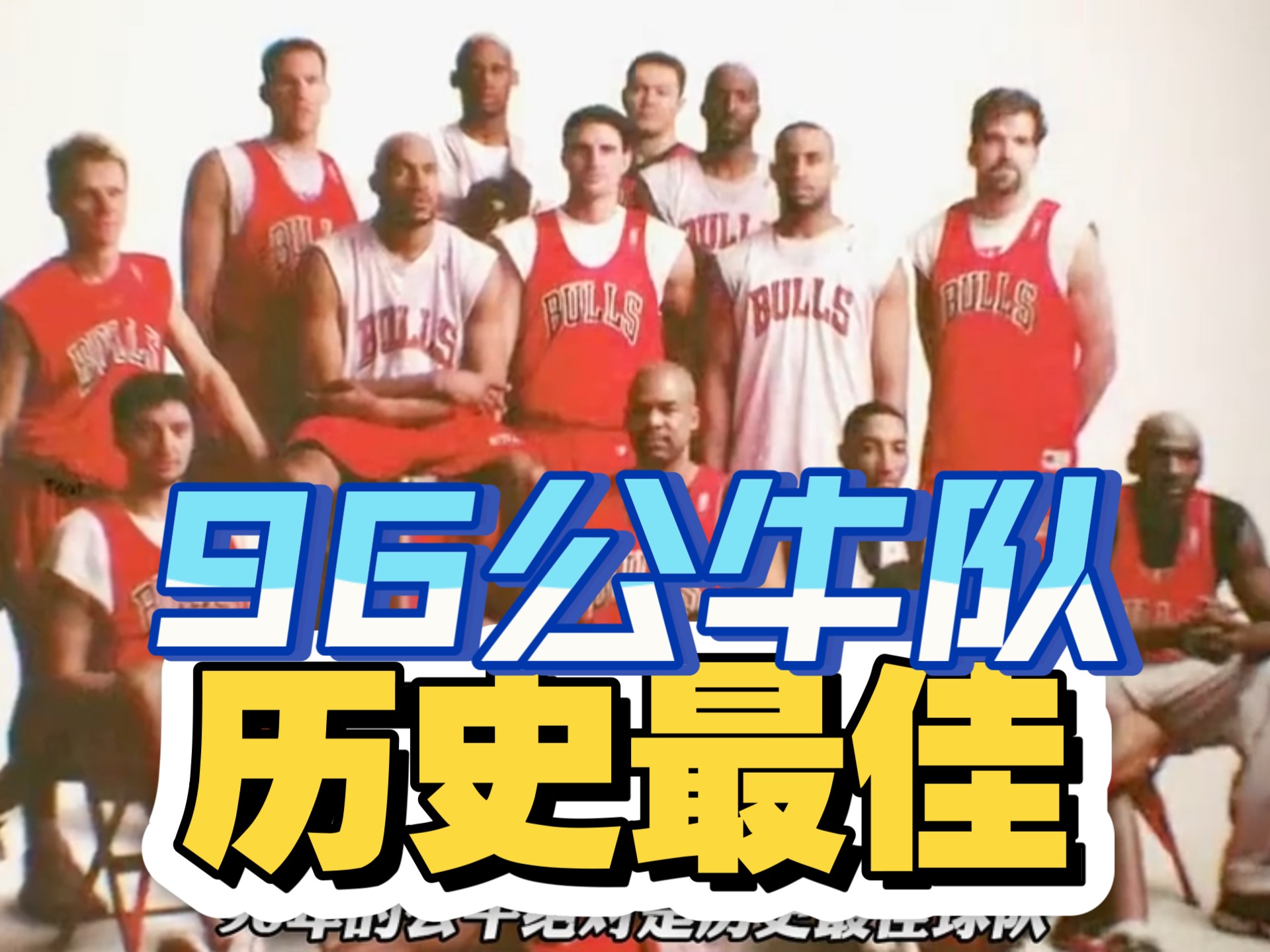 芝加哥公牛迎全明星赛关键赛，国际比赛日造点机会，底气十足，阵容厚度经受考验的简单介绍