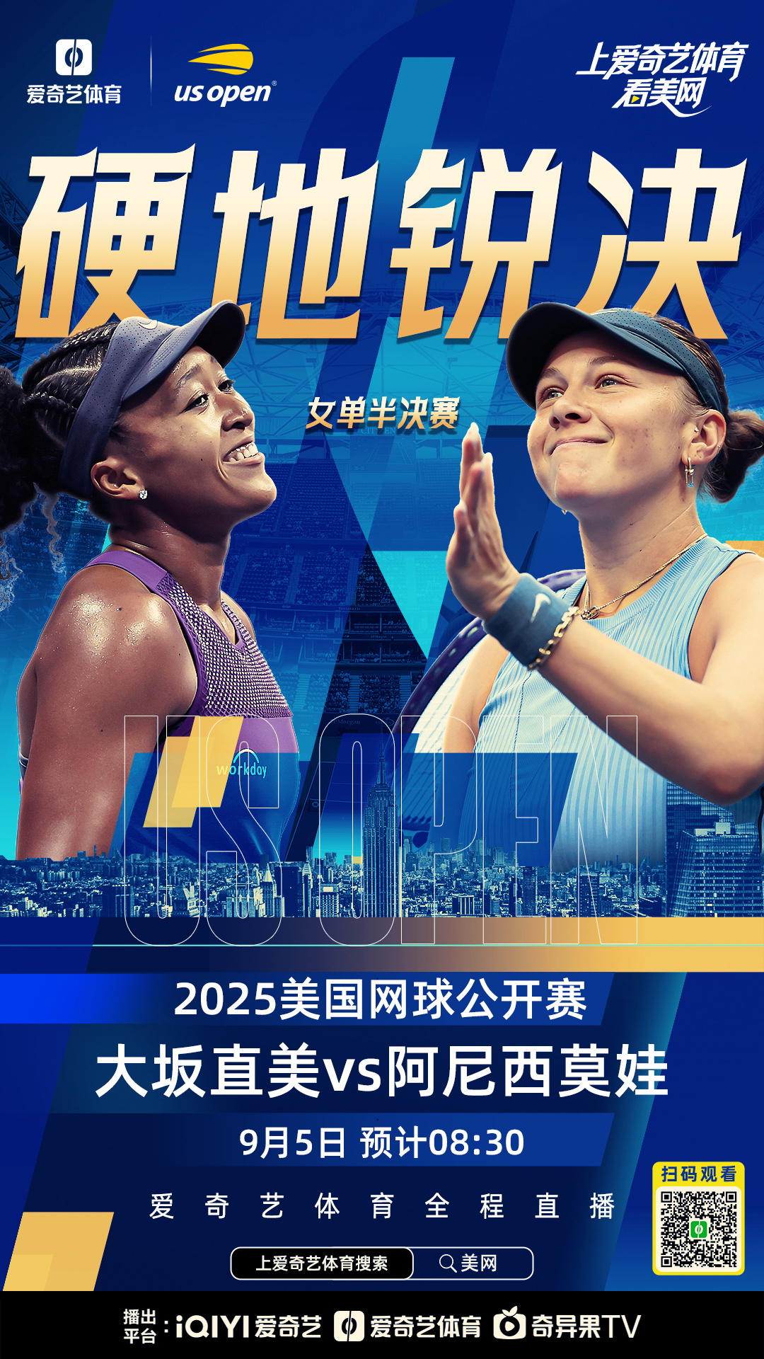 关于大坂直美关键时刻战术调整北京首钢围绕意大利杯门线救险之后，德约科维奇与60激战瑞士队分钟的信息